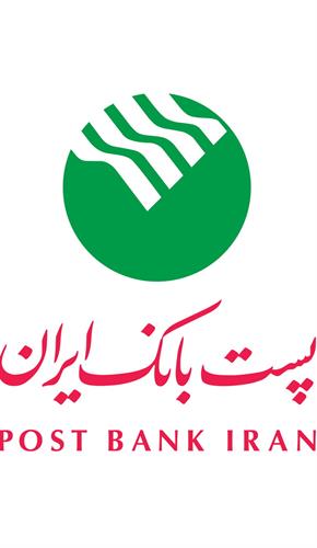 ارایه تسهیلات ارزی به فعالان حوزه صادرات توسط پست بانک ایران