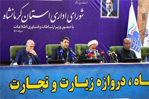 کرمانشاه؛ استان پیشرو در اجرای «جی‌نف» و حلقه اتصال اقتصاد دیجیتال ایران و عراق