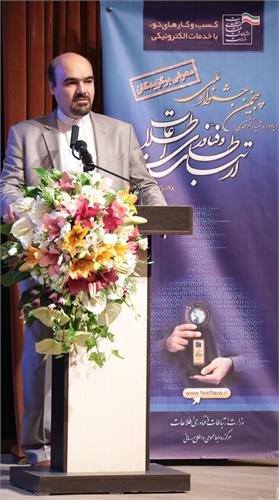 پنجمین جشنواره ملی ارتباطات و فناوری اطلاعات با شعار"کسب وکارهای نو با خدمات الکترونیکی" آغازشد