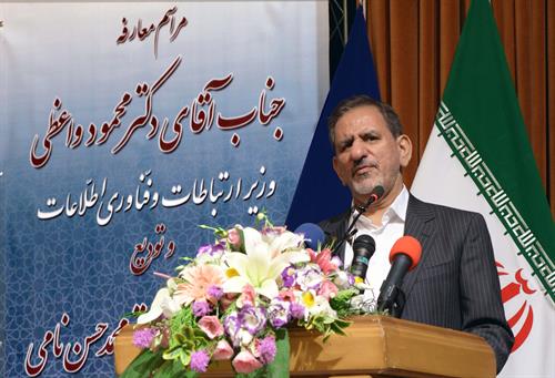 معاون اول رئیس جمهور: وزارت ارتباطات باید به یکی از مهمترین مجموعه های کشور تبدیل شود