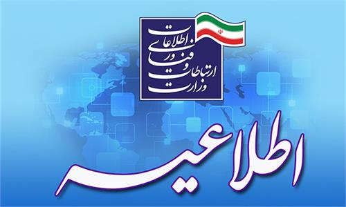 چهاردهمین مرحله جذب نیروهای امریه آغاز می‌شود