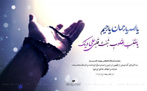 وداع با رمضان