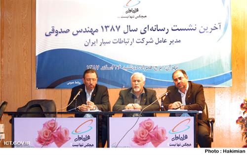مدیرعامل شرکت ارتباطات سیار:روستاها تا پایان تیرماه 88 تحت پوشش تلفن همراه قرار می گیرد