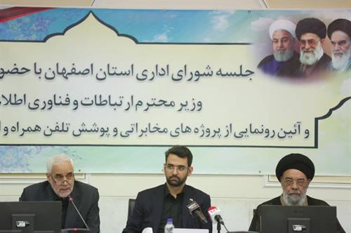 افتتاح شش پروژه ارتباطی با ۴۰۵ میلیارد تومان سرمایه گذاری