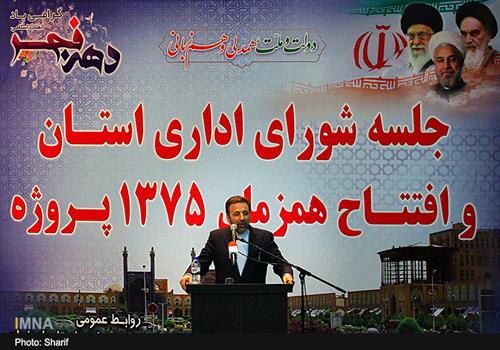 افتتاح همزمان 1375 پروژه با حضور وزیر محترم ارتباطات و فناوری اطلاعات در شورای اداری استان اصفهان