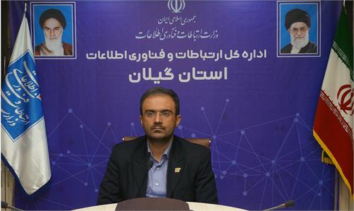 ارتقای شاخص‌های ارتباطات و فناوری اطلاعات در گیلان/ کسب رتبه چهارم کشوری در شاخص ضریب نفوذ تلفن همراه