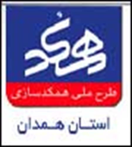 طرح همکدی تلفن ثابت در استان همدان