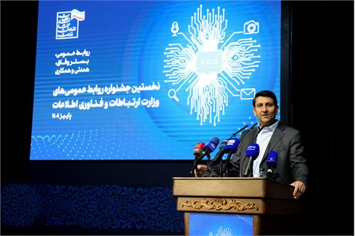 بیان صادقانه کاستی‌ها پایه‌های اعتماد اجتماعی را تقویت می‌کند / نقش اساسی روابط‌عمومی‌ها در شکل‌گیری وفاق ملی
