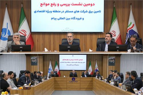 احداث شهرک نیروگاهی وعملیاتی شدن واگذاری‌های جدید برق در «پیام»