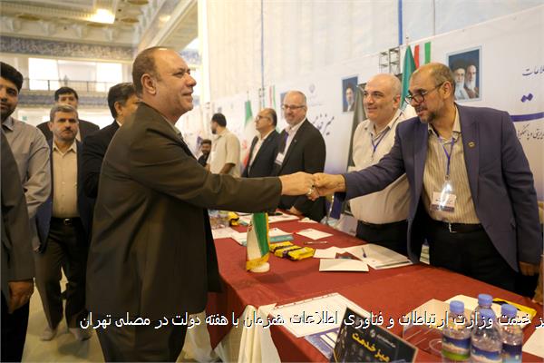 میز خدمت وزارت ارتباطات و فناوری اطلاعات همزمان با هفته دولت در مصلی تهران