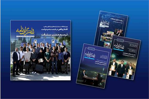 تازه‌ترین شماره «تلگراف‌نامه» منتشر شد