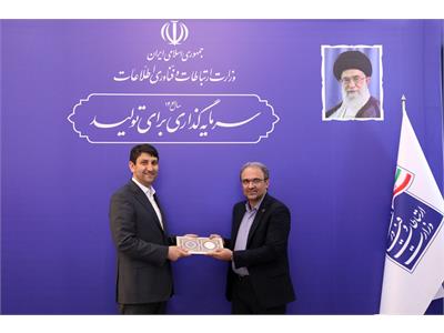 نشست مدیران کل ارتباطات و فناوری اطلاعات استانها با وزیر ارتباطات