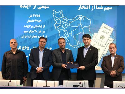همایش همسویی راهبردی در مخابرات ایران