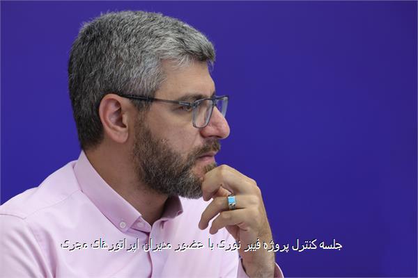 جلسه کنترل پروژه فیبر نوری با حضور مدیران اپراتورهای مجری
