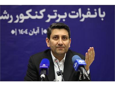 تقدیر وزیر ارتباطات از نفرات برتر کنکور رشته ریاضی