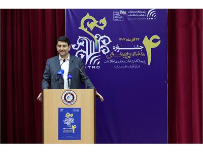 آیین بزرگداشت هفته پژوهش