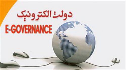 تهیه و تنظیم طرح جامع فنآوری اطلاعات شرکت خدمات هوایی پیام