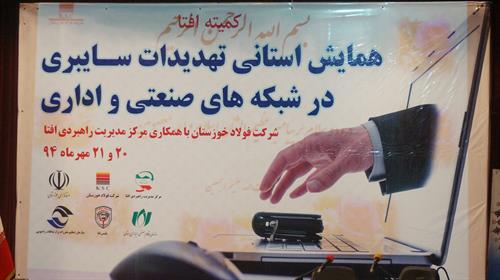 برگزاری سمینار آموزشی کمیته افتا
