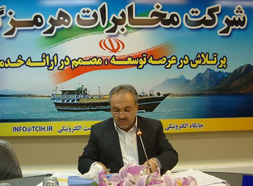 مدیرعامل مخابرات هرمزگان خبرداد: افتتاح 141 طرح مخابراتی
