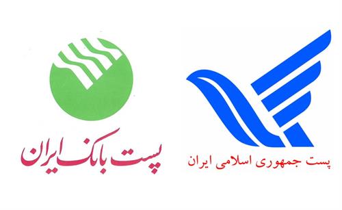 امضاء تفاهم نامه همکاری میان پست و پست بانک