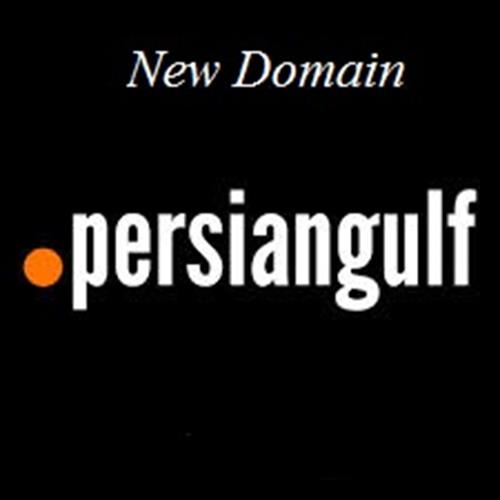 تلاش اماراتی‌ها  برای حذف نام دامنه persiangulf.