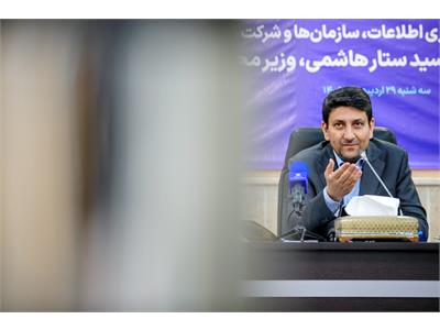 نشست صمیمی وزیر ارتباطات با شورای هماهنگی روابط عمومی‌های وزارت ارتباطات