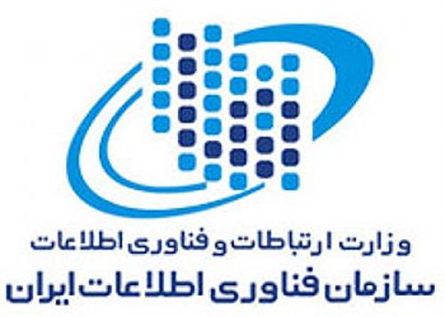 شروع همکاری اداره کل ارتباطات و فناوری اطلاعات استان هرمزگان با سازمان فناوری اطلاعات ایران