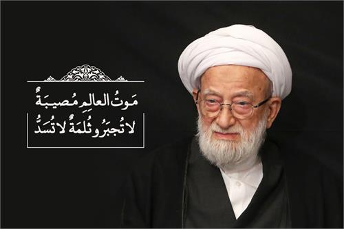 پیام تسلیت وزیر ارتباطات بمناسبت درگذشت حضرت آیت الله امامی کاشانی