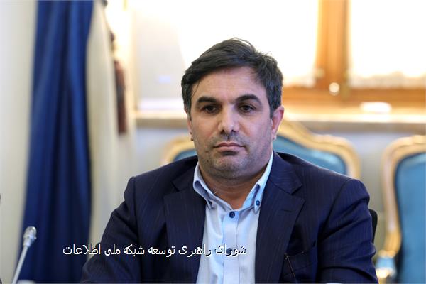 شورای راهبری توسعه شبکه ملی اطلاعات