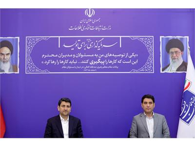 جلسه پایش پروژه ها و طرح های ارتباطی استان کردستان