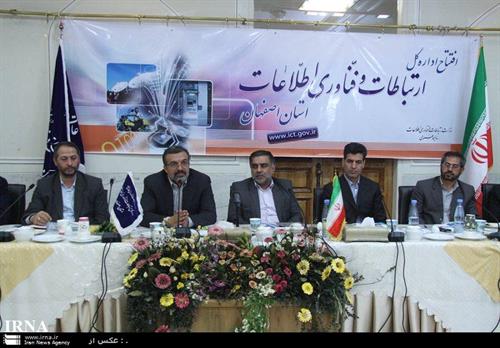 با حضور معاون وزیر ارتباطات و فناوری اطلاعات، اداره کل ارتباطات و فناوری اطلاعات استان اصفهان افتتاح شد