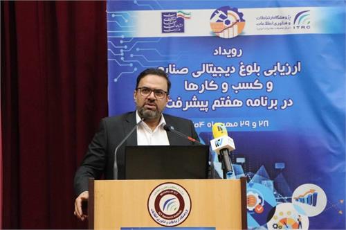 تحول دیجیتال مهم‌ترین پیشران اقتصاد است
