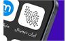 آموزش پایتون به معلمان در قالب طرح «ایران دیجیتال»