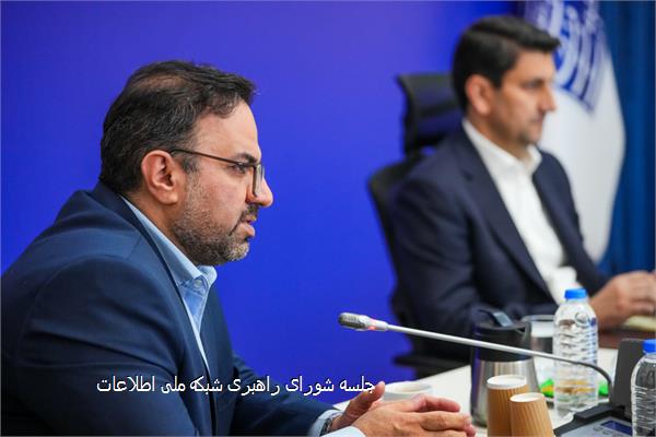 جلسه شورای راهبری شبکه ملی اطلاعات