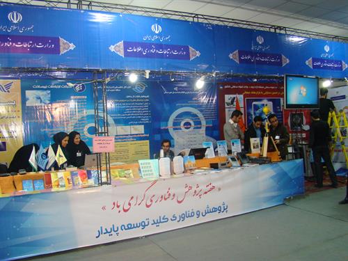 برگزاری نمایشگاه دستاوردهای پژوهشی و فناوری در غرفه اداره کل ارتباطات و فناوری اطلاعات استان خوزستان