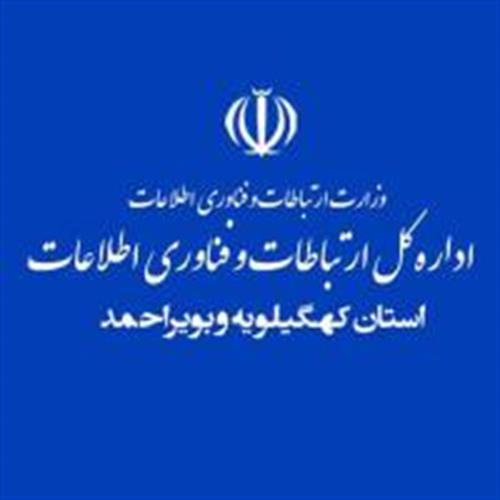 برگزاری اولین نشست کارگروه ارتباطات و فناوری اطلاعات شورای پدافند غیرعامل استان
