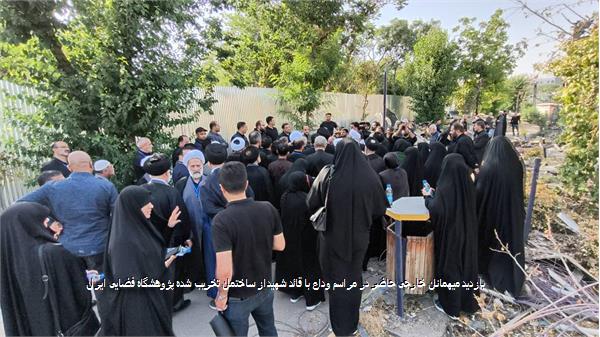 بازدید میهمانان خارجی حاضر در مراسم وداع با قائد شهید از ساختمان تخریب شده پژوهشگاه فضایی ایران