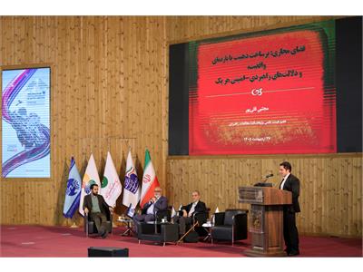 روز نخست گرامیداشت روز جهانی ارتباطات