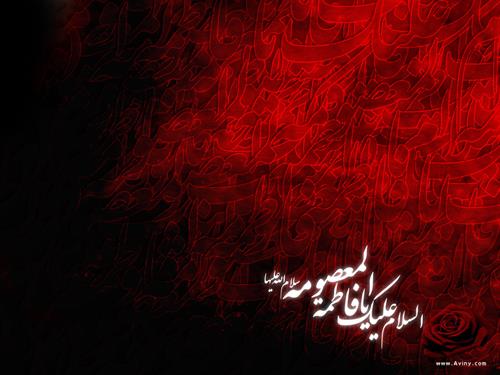بمناسبت فرارسیدن ایام رحلت جانسوز حضرت فاطمه معصومه سلام الله علیها