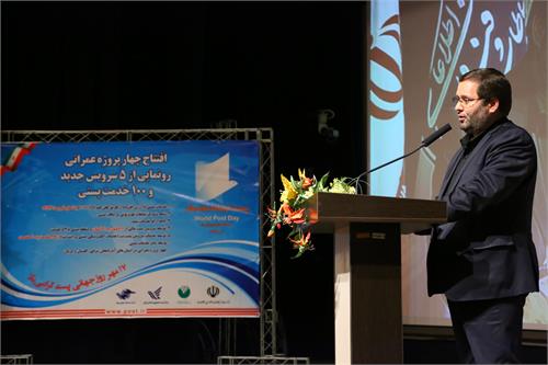 همایش سراسری مشترک مدیران پست و پست بانک آغاز به کار کرد