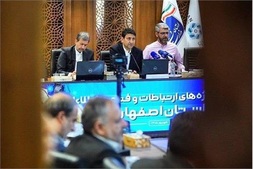 توسعه ارتباطات در اصفهان شتاب گرفت؛ بهره‌برداری از ۳۹۰ پروژه با اعتبار بیش از ۶.۴ همت