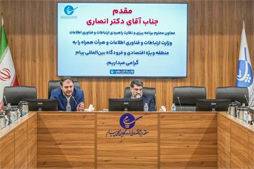 اثر اقتصادی توسعه منطقه ویژه اقتصادی پیام بر اقتصاد کلان کشور / «ابر دولت» در قطب مرکز داده پیام راه اندازی می شود