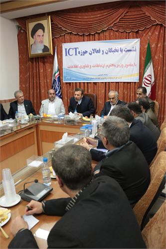 وزیر ارتباطات و فناوری اطلاعات در جمع نخبگان و فعالان ict استان مازندران: هدف ما آن است که با حمایت از بخش خصوصی ایده را به محصول تبدیل کنیم