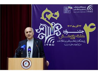 آیین بزرگداشت هفته پژوهش
