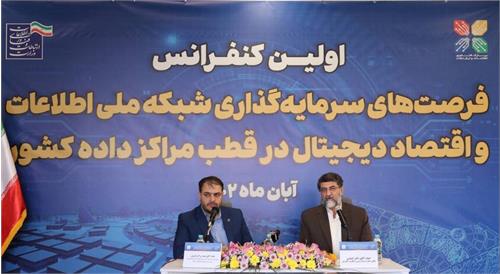 بازدید از مرکز قطب داده فولادشهر اصفهان