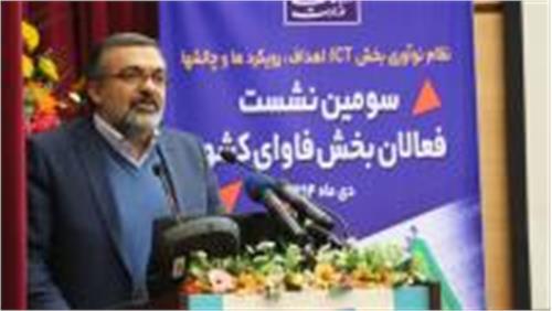 دکتر عمیدیان خبر داد: تدوین سند راهبردی همکاری های بین المللی در جهت حمایت از توانمندی های داخلی