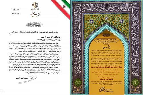 وزارت ارتباطات در امر اقامه نماز یکی از دستگاه های برگزیده شناخته شد