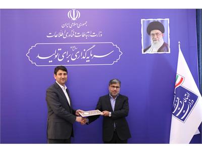 نشست مدیران کل ارتباطات و فناوری اطلاعات استانها با وزیر ارتباطات