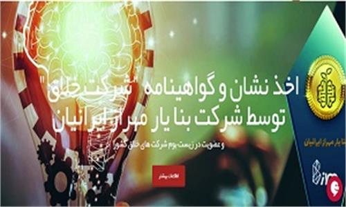 بومی‌سازی خدمات فناورانه در حوزه صنعت و توسعه شهری