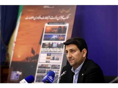 رونمایی از موکب مجازی وزارت ارتباطات و فناوری اطلاعات